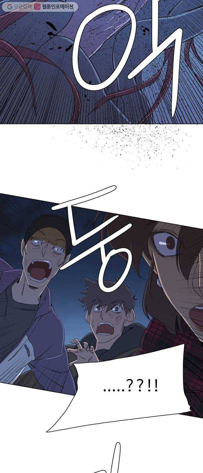 평행도시 3장 (5)_Stranger 38