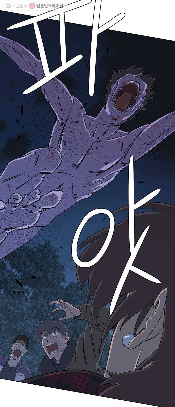 평행도시 3장 (5)_Stranger 39
