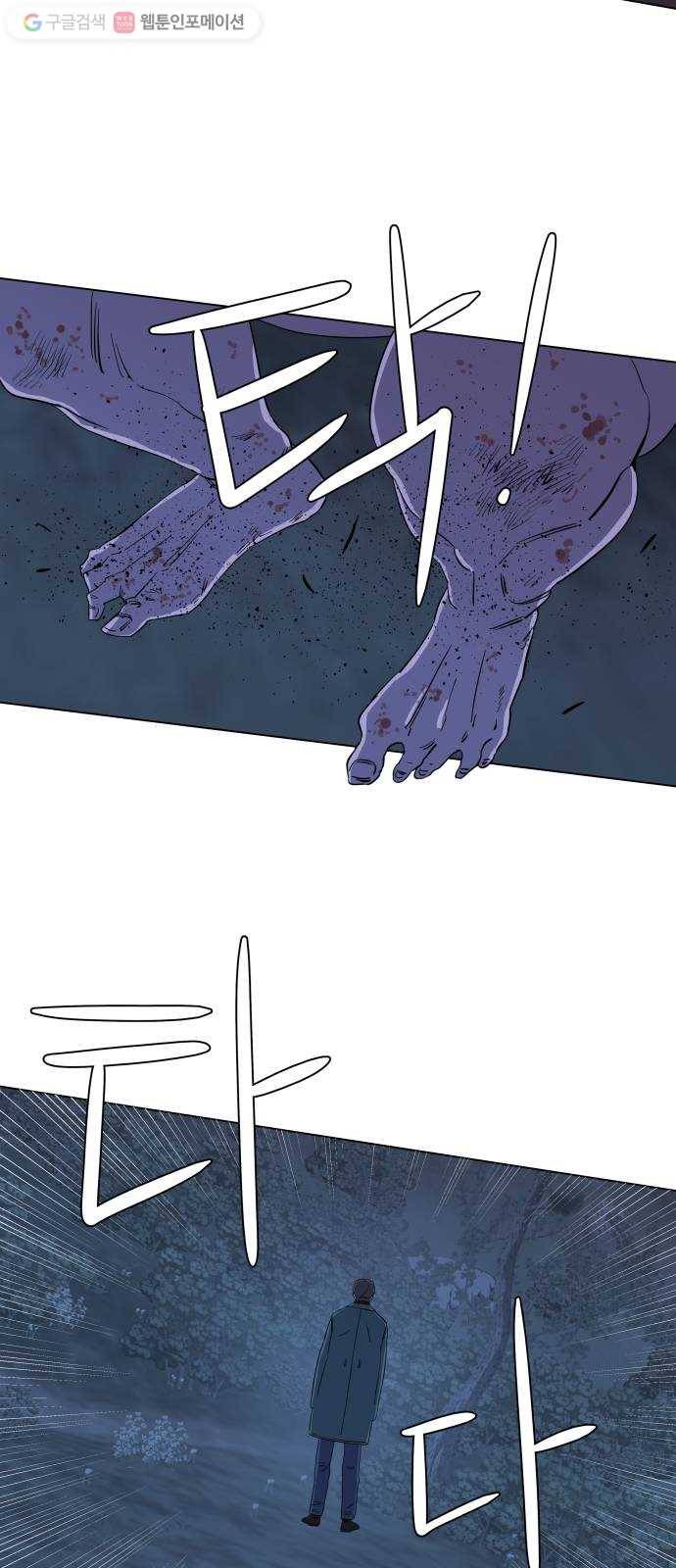 평행도시 3장 (5)_Stranger 40