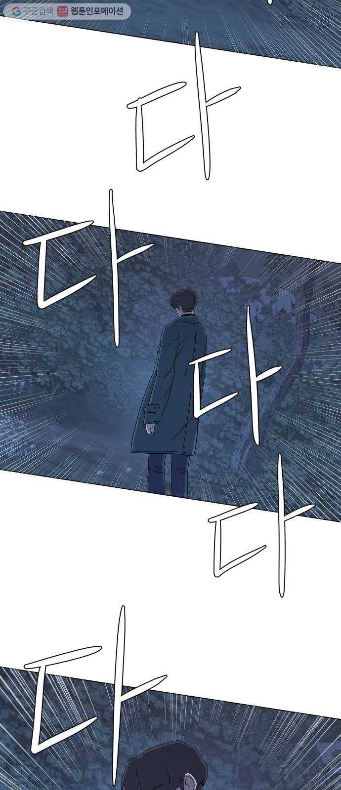 평행도시 3장 (5)_Stranger 41