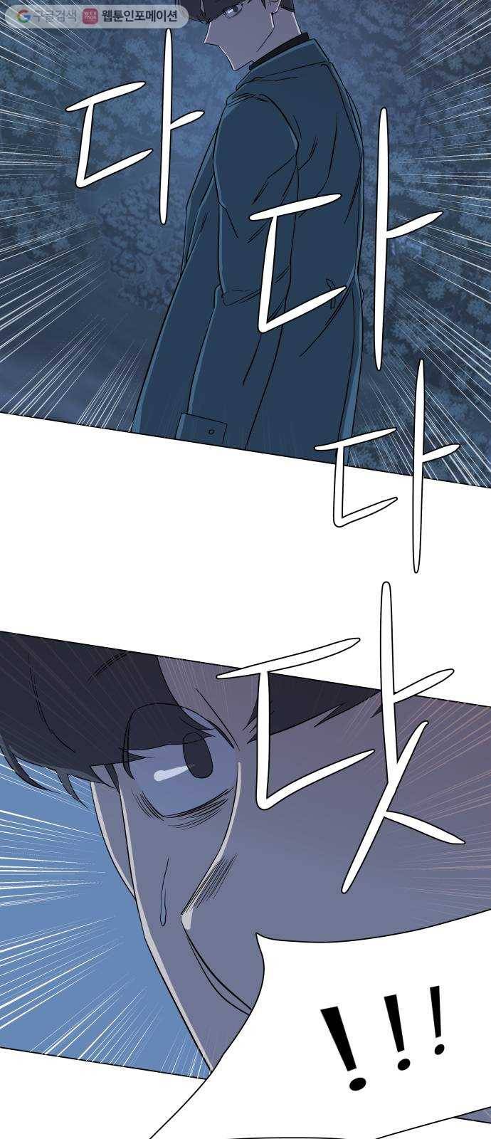 평행도시 3장 (5)_Stranger 42