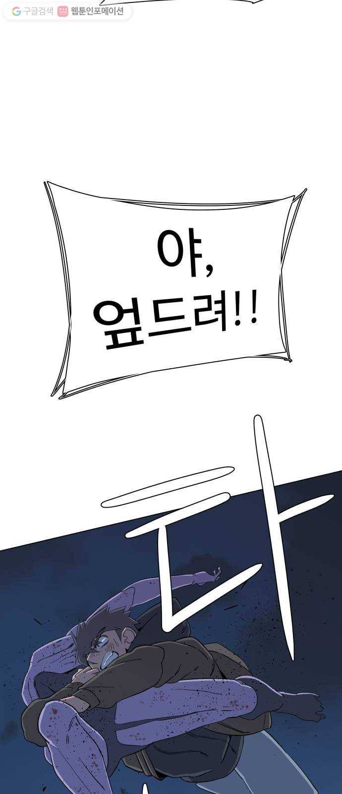 평행도시 3장 (5)_Stranger 43