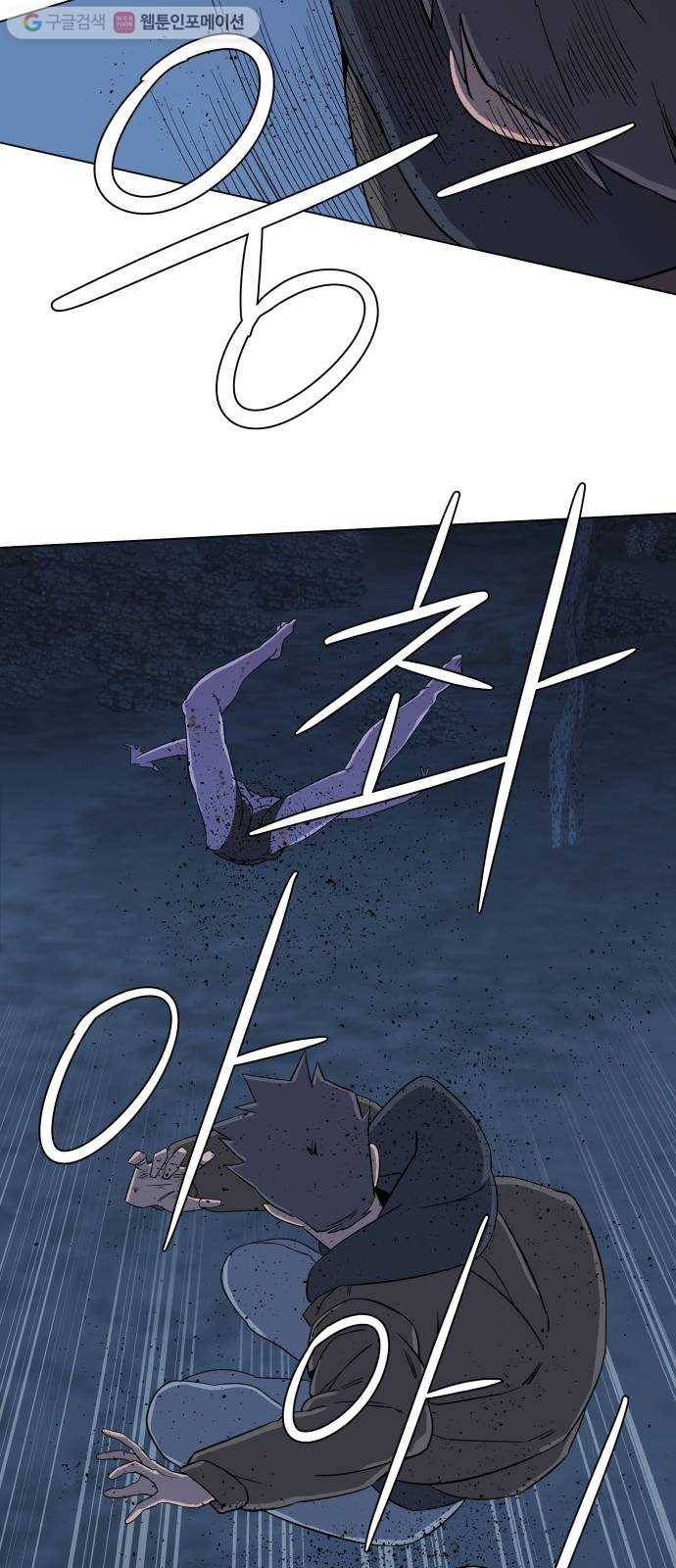 평행도시 3장 (5)_Stranger 45