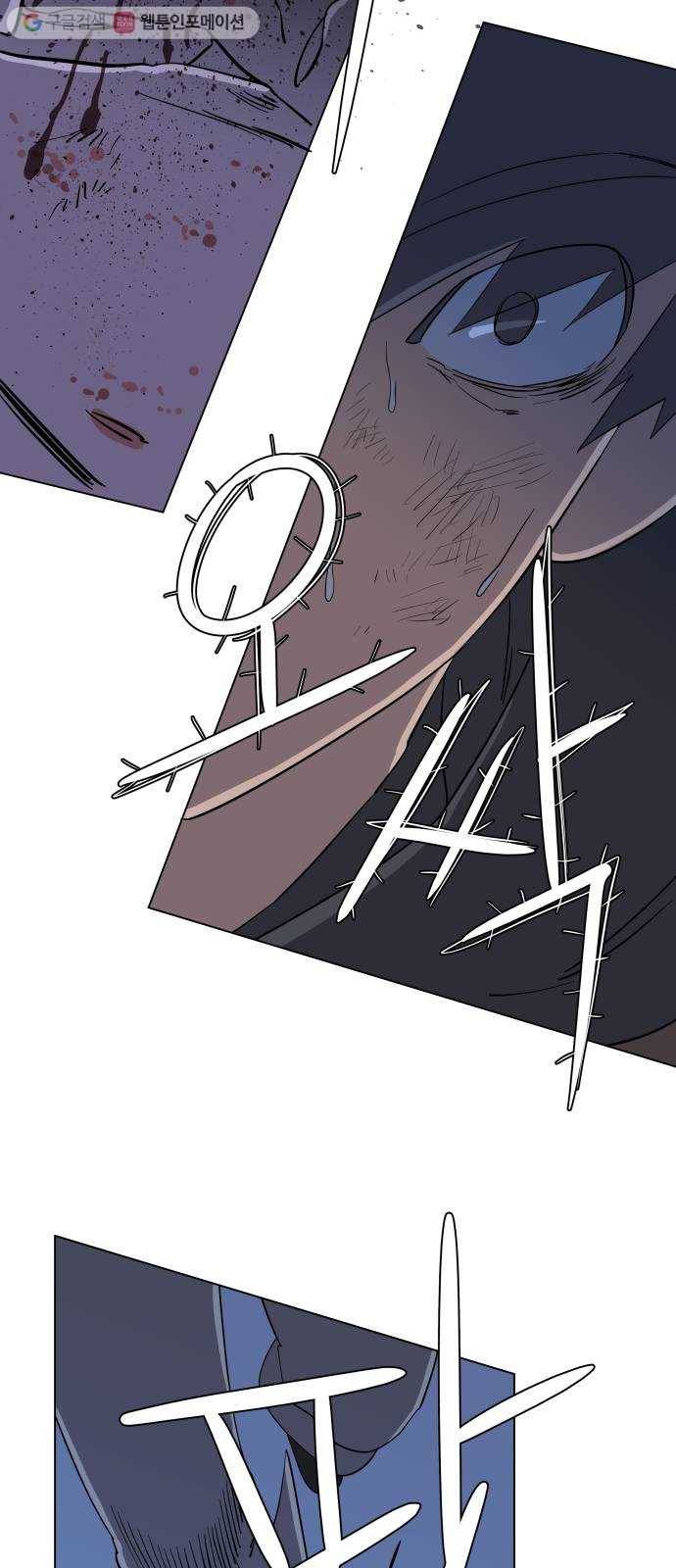 평행도시 3장 (5)_Stranger 49