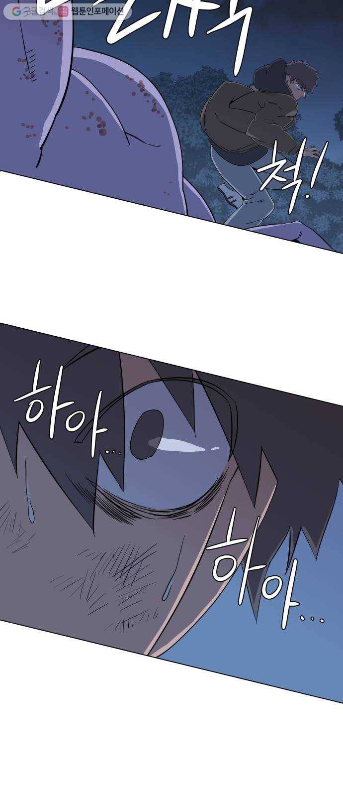 평행도시 3장 (5)_Stranger 53