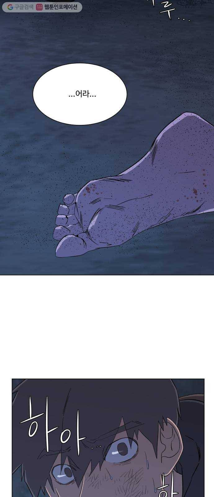 평행도시 3장 (5)_Stranger 55
