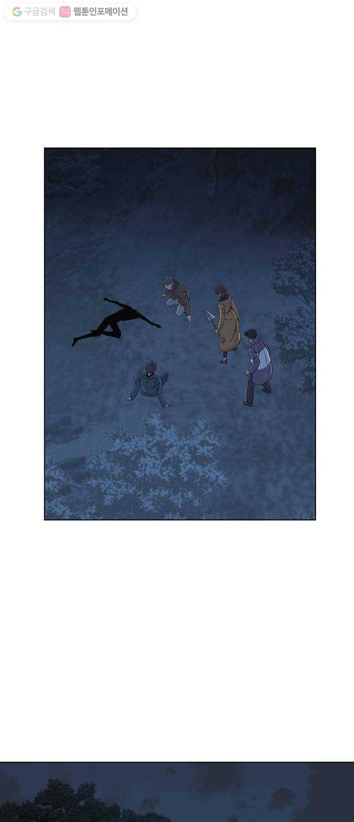 평행도시 3장 (5)_Stranger 57