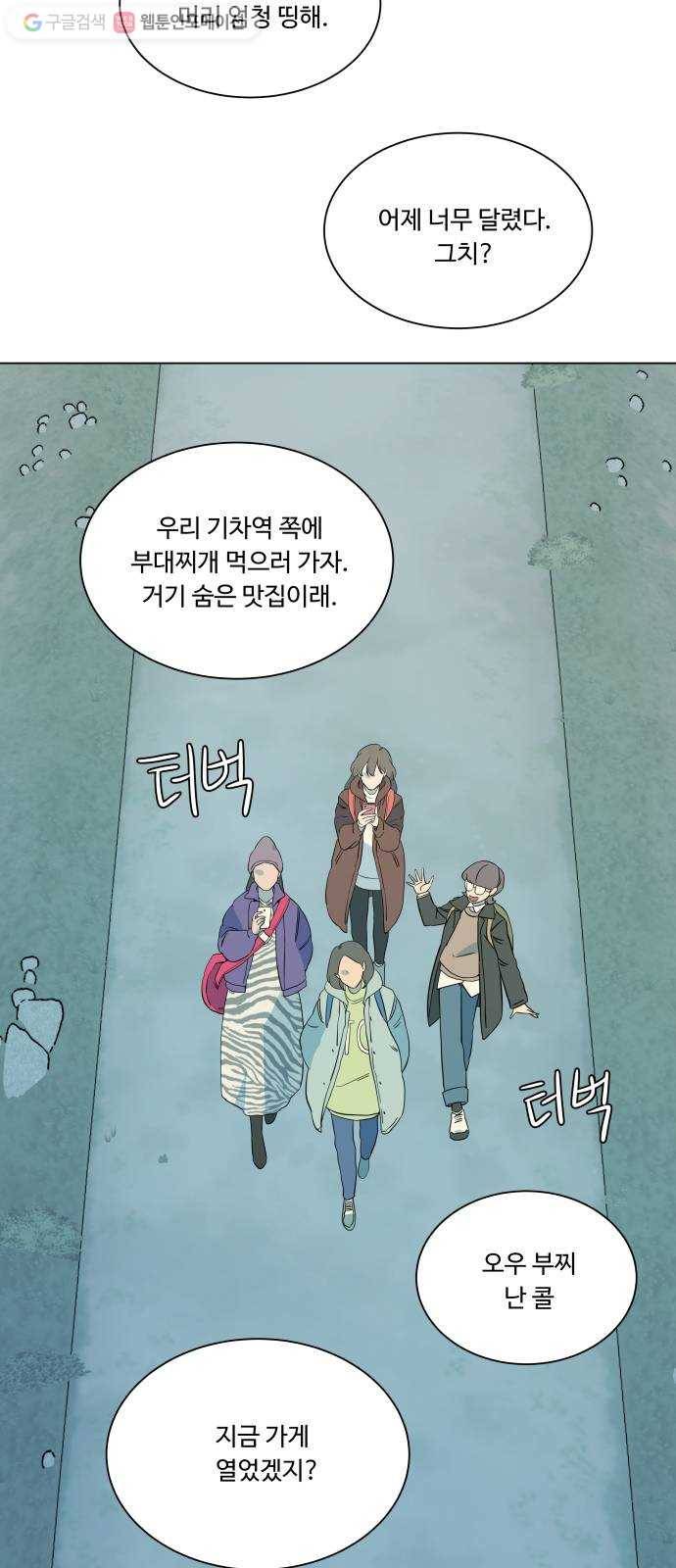 평행도시 3장 (5)_Stranger 59
