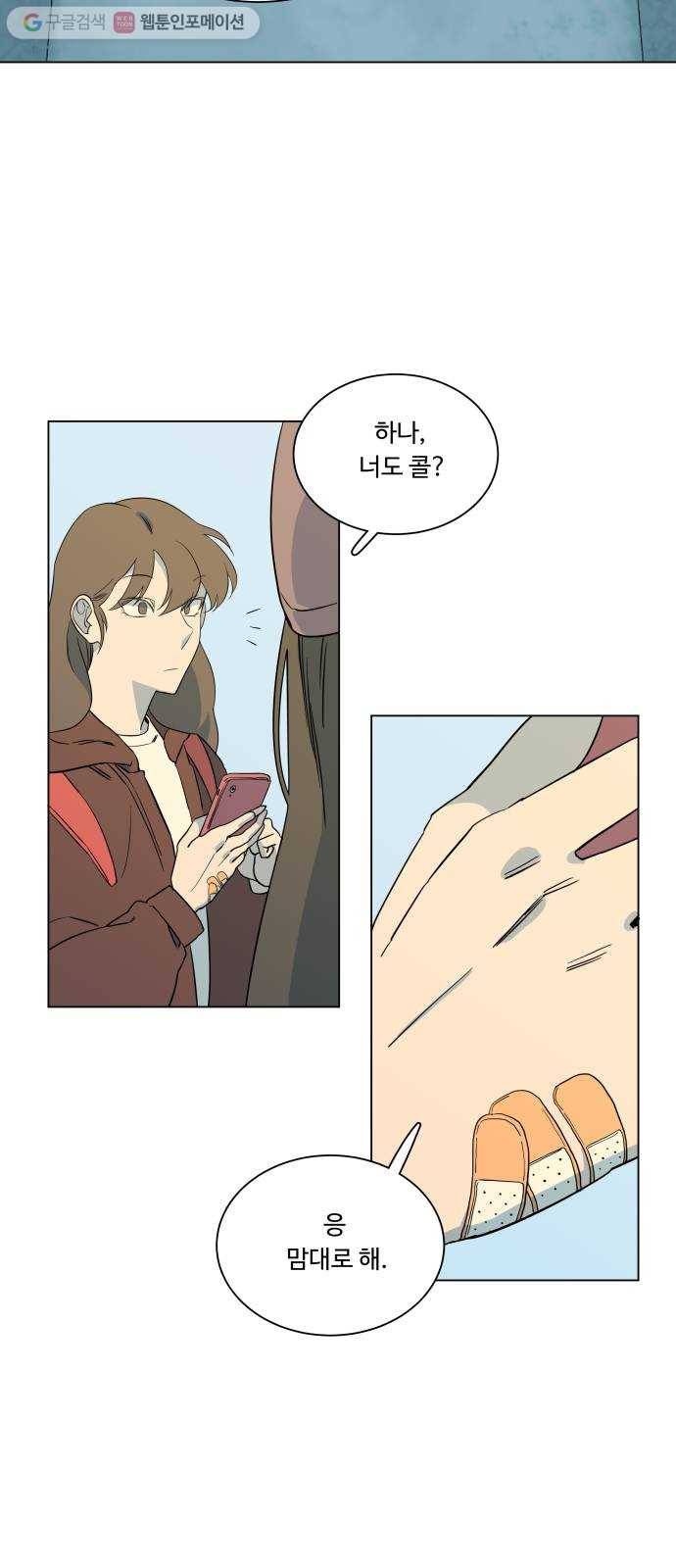 평행도시 3장 (5)_Stranger 60
