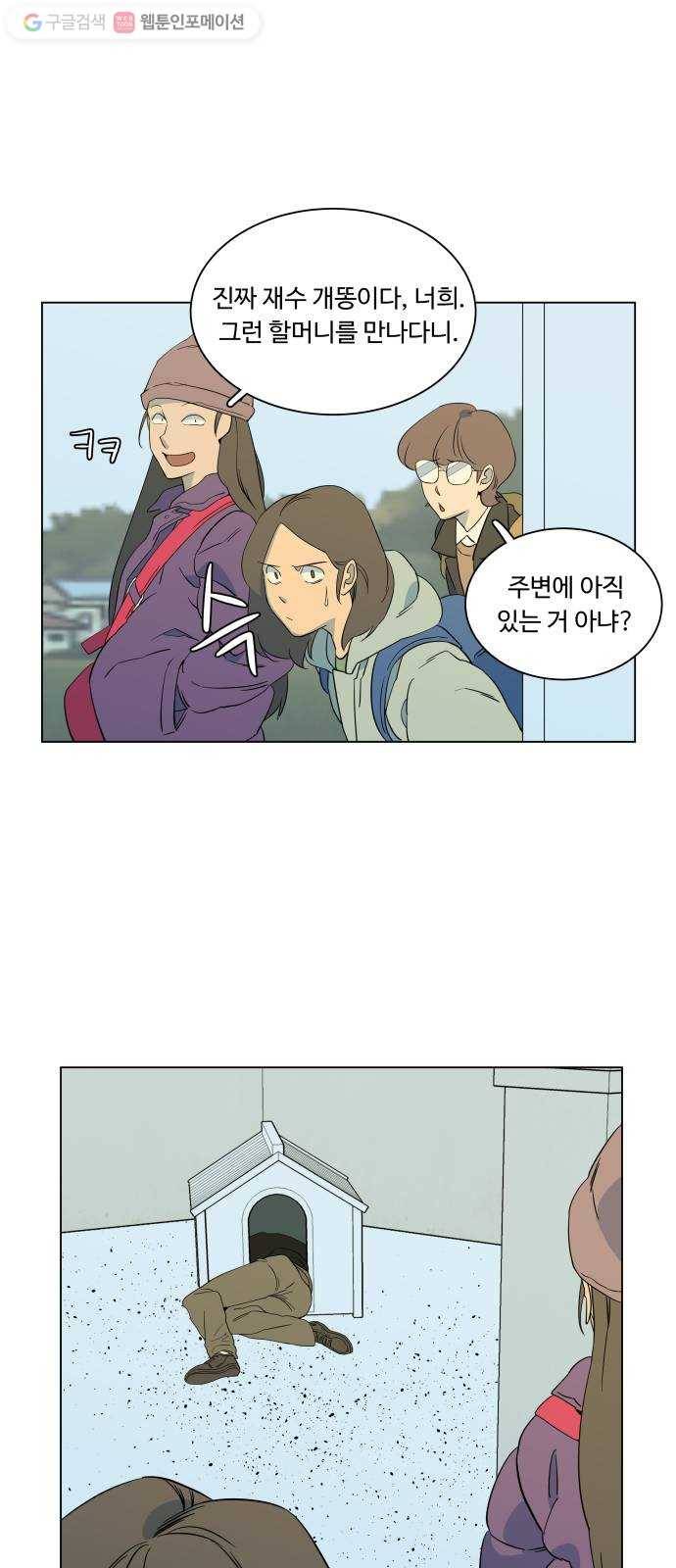 평행도시 3장 (5)_Stranger 62