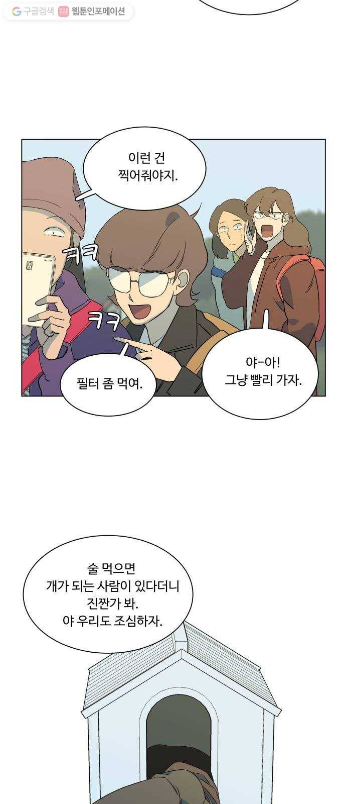 평행도시 3장 (5)_Stranger 64