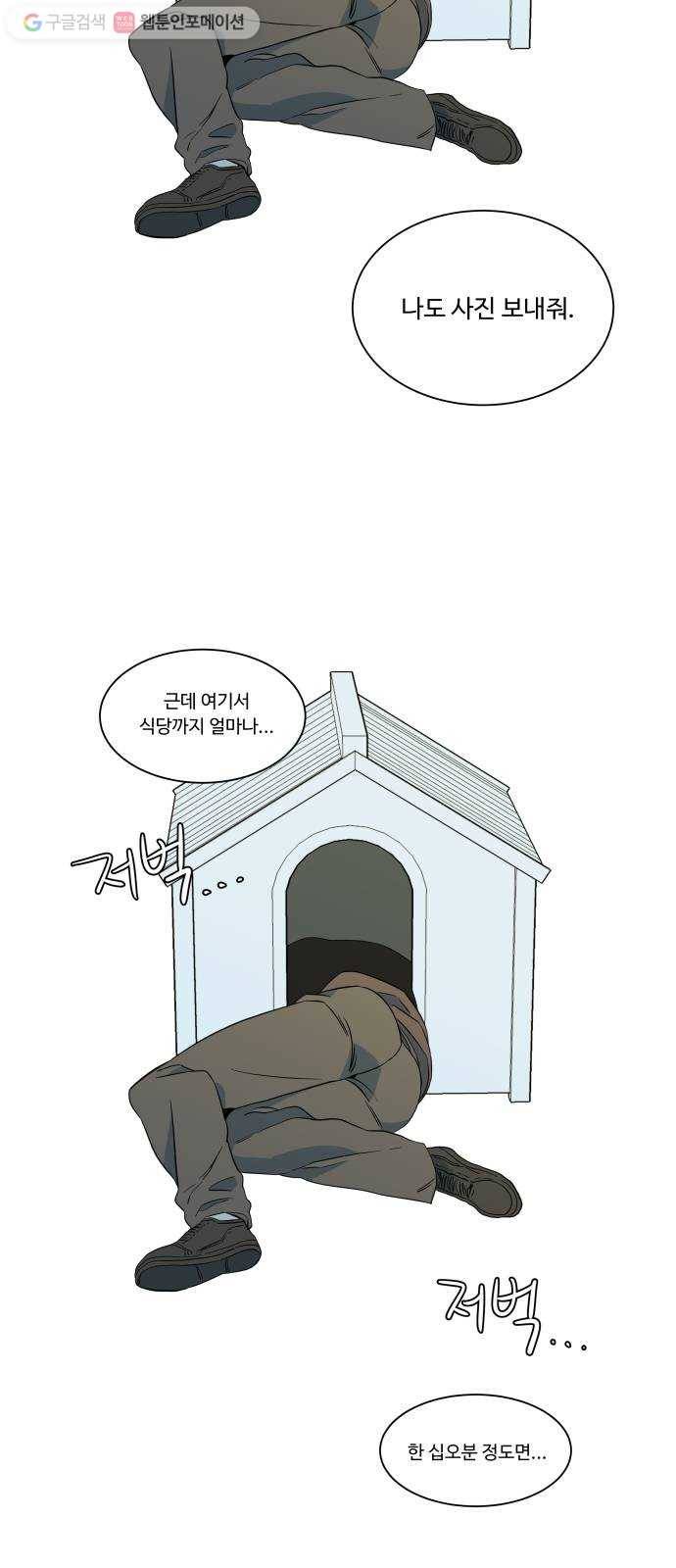 평행도시 3장 (5)_Stranger 65
