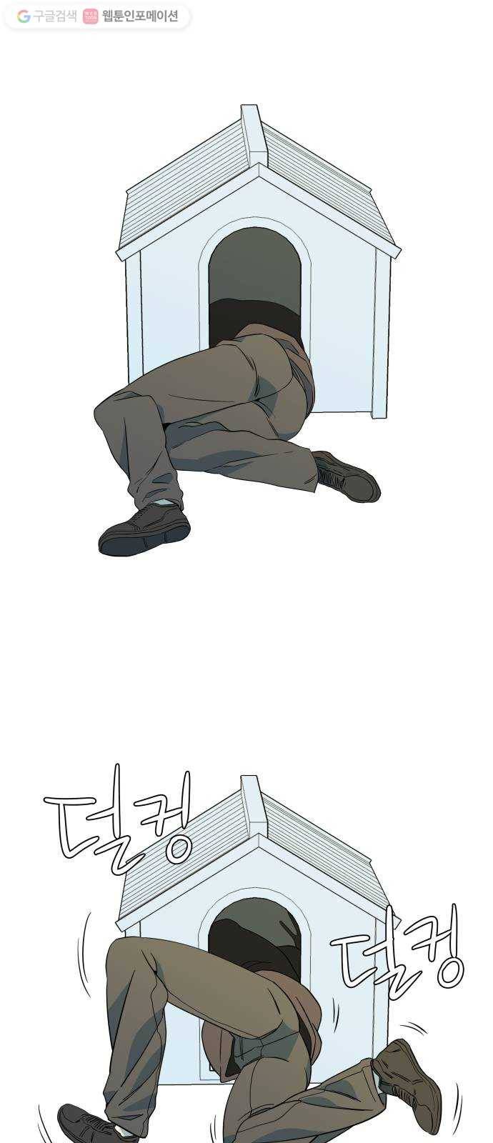 평행도시 3장 (5)_Stranger 66