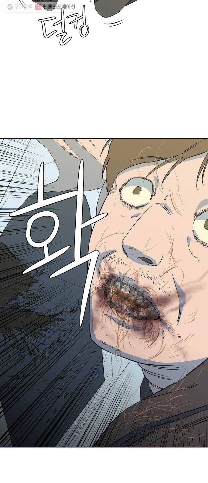 평행도시 3장 (5)_Stranger 67