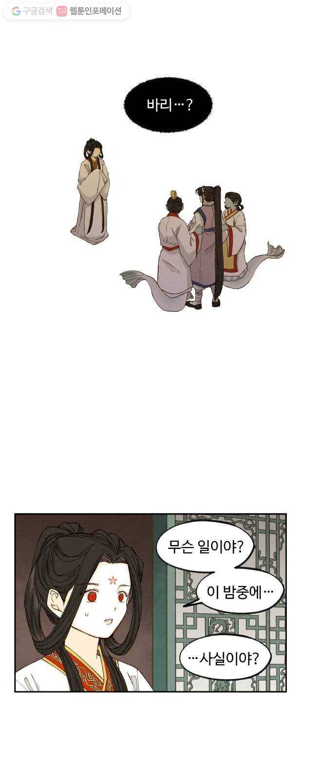 합격시켜주세용 53화 1