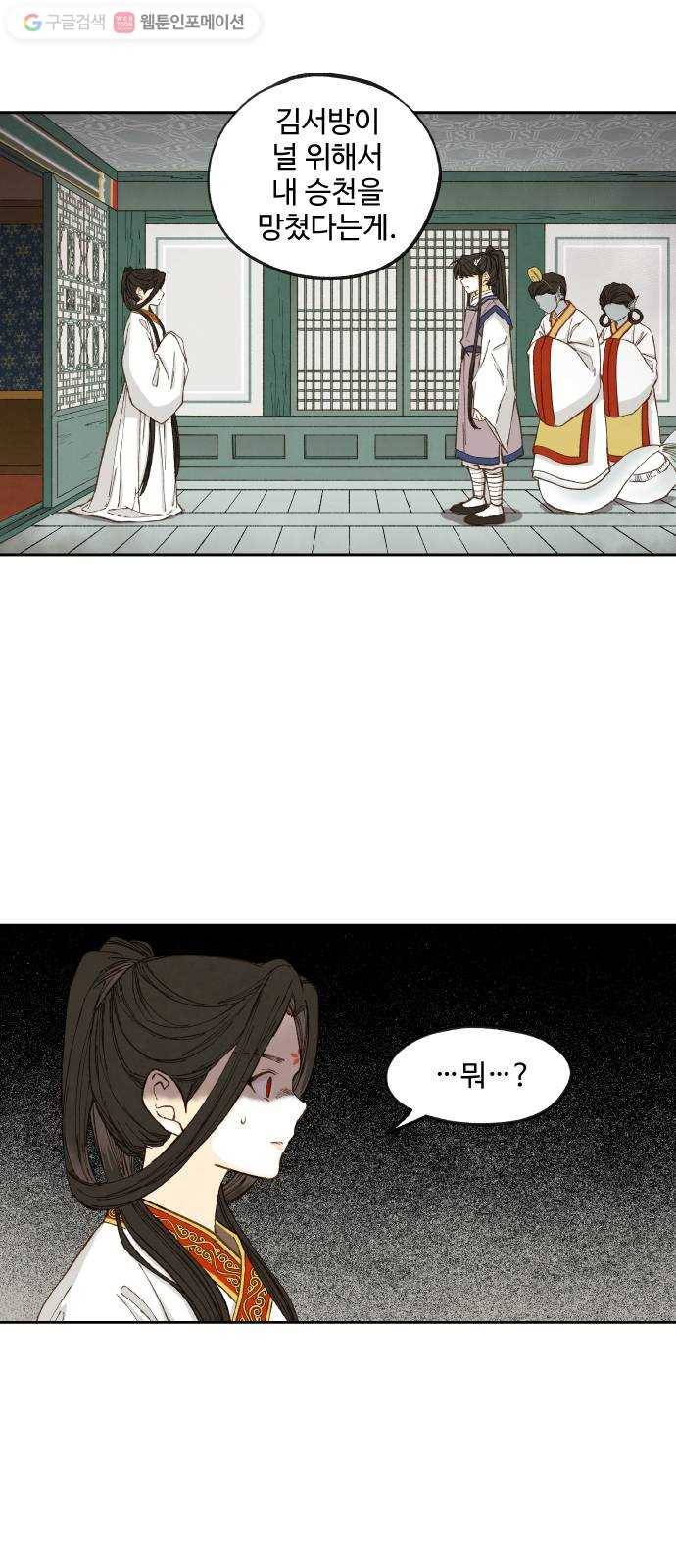 합격시켜주세용 53화 2