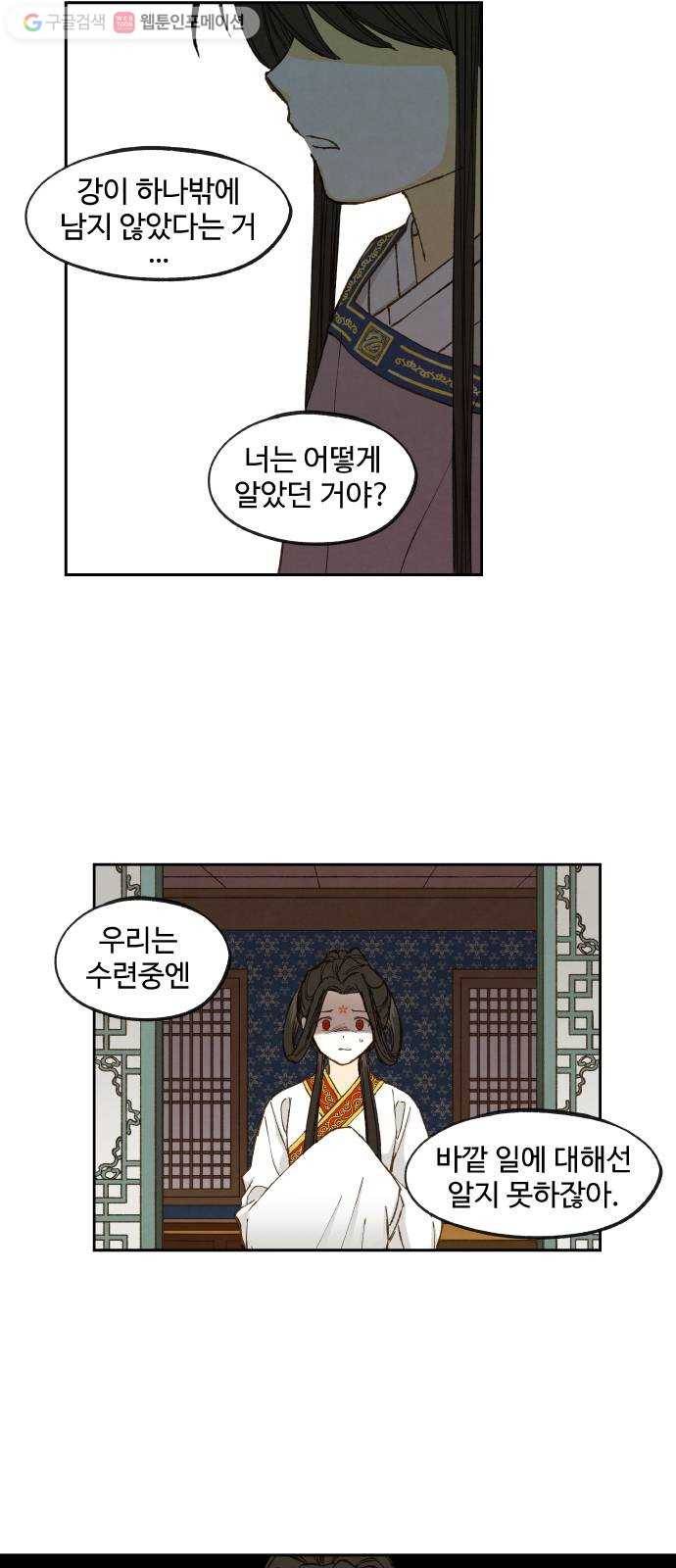 합격시켜주세용 53화 3