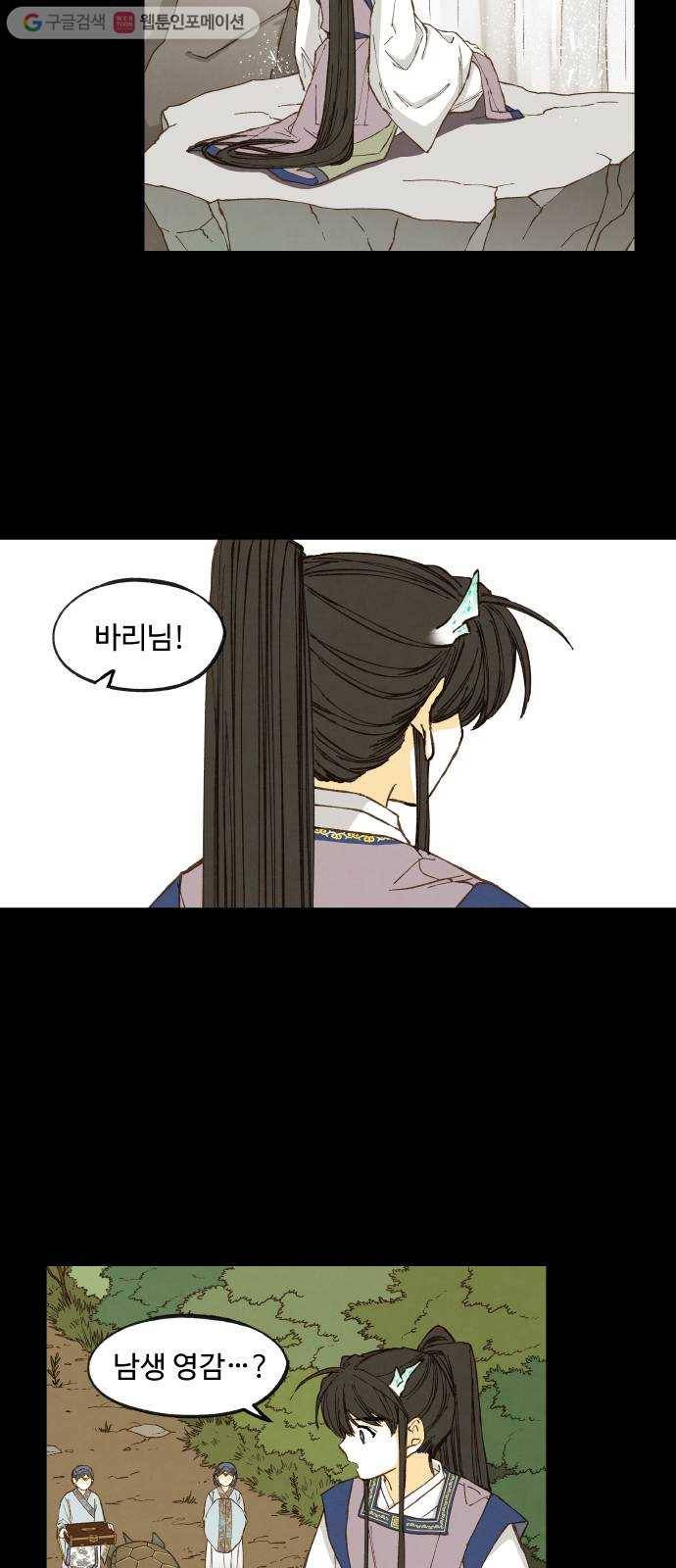합격시켜주세용 53화 7