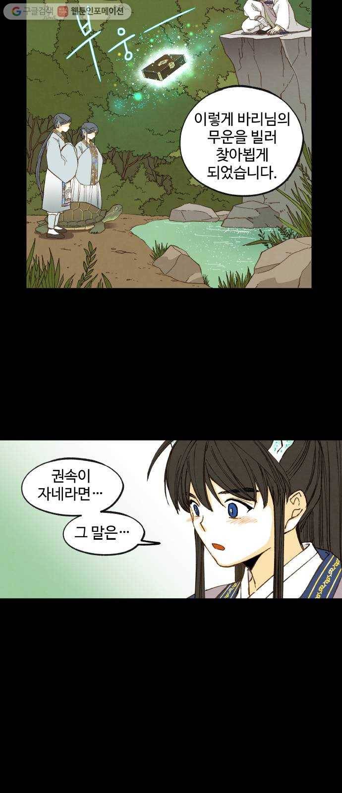 합격시켜주세용 53화 9