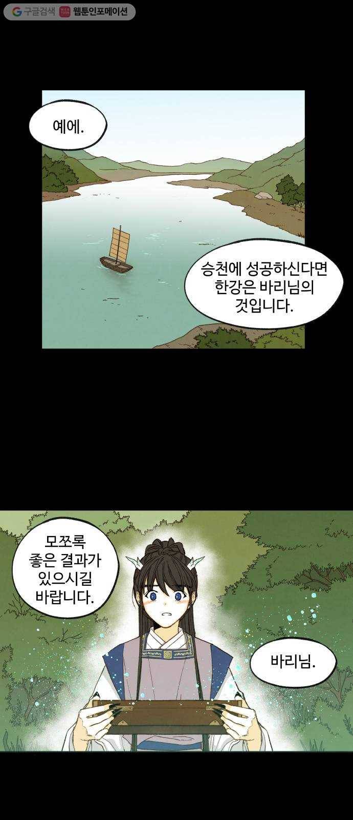 합격시켜주세용 53화 10