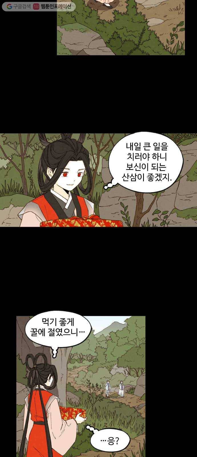 합격시켜주세용 53화 12