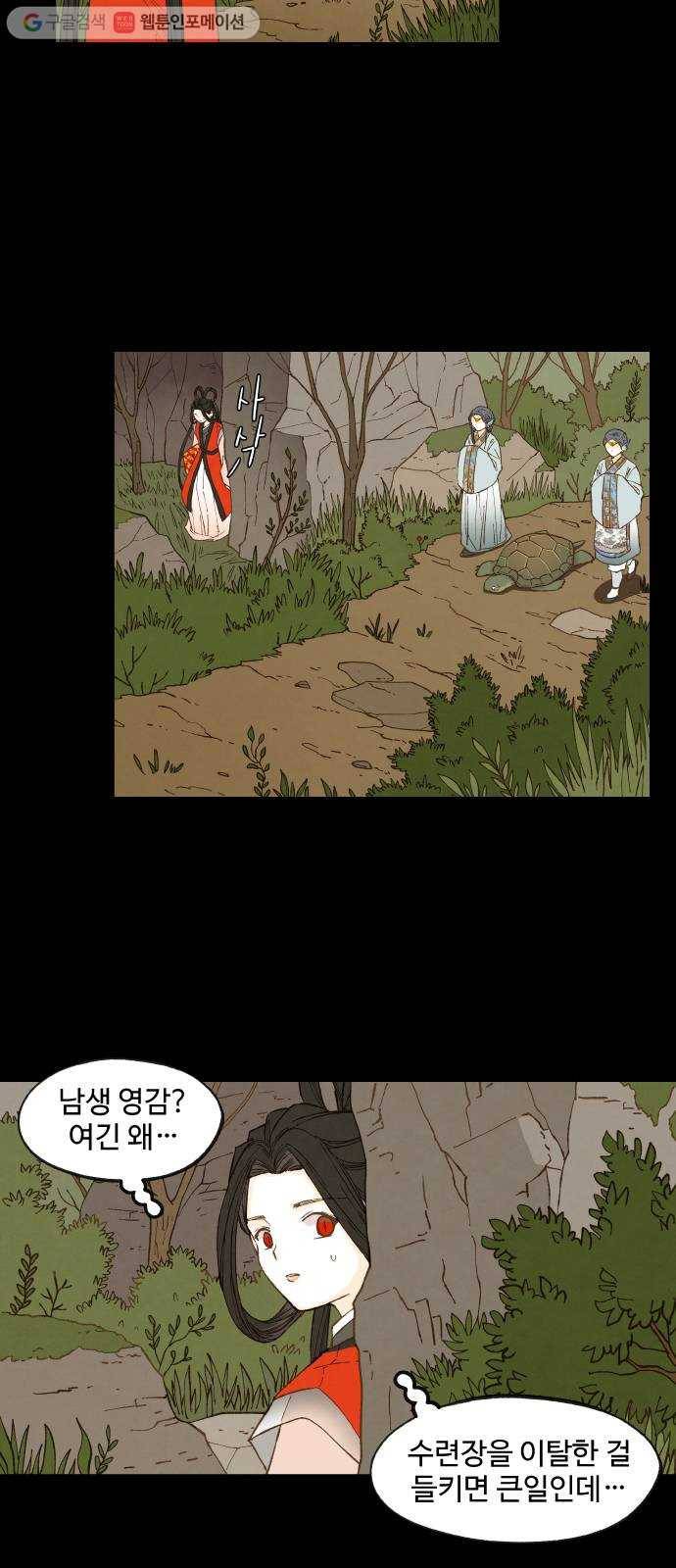 합격시켜주세용 53화 13