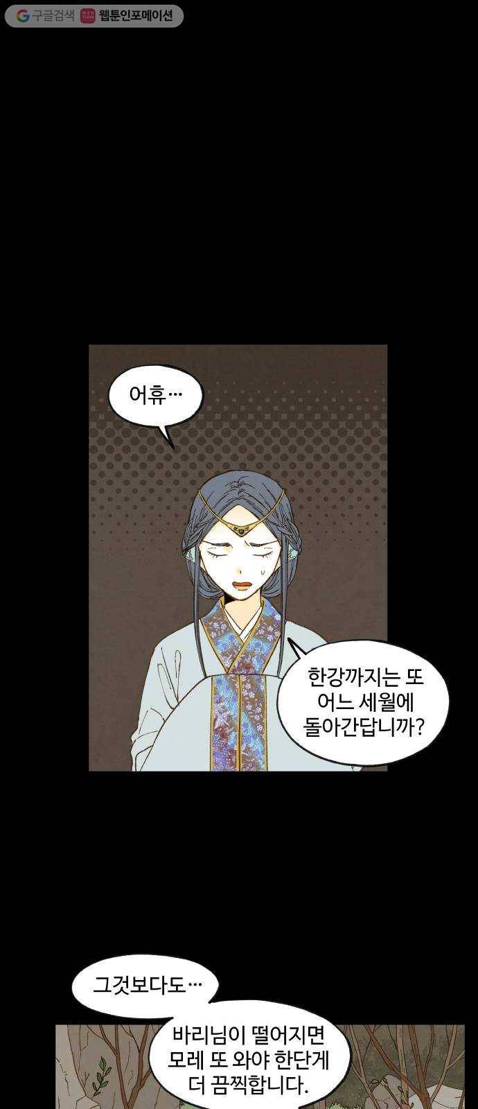 합격시켜주세용 53화 14