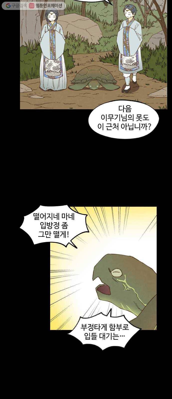 합격시켜주세용 53화 15