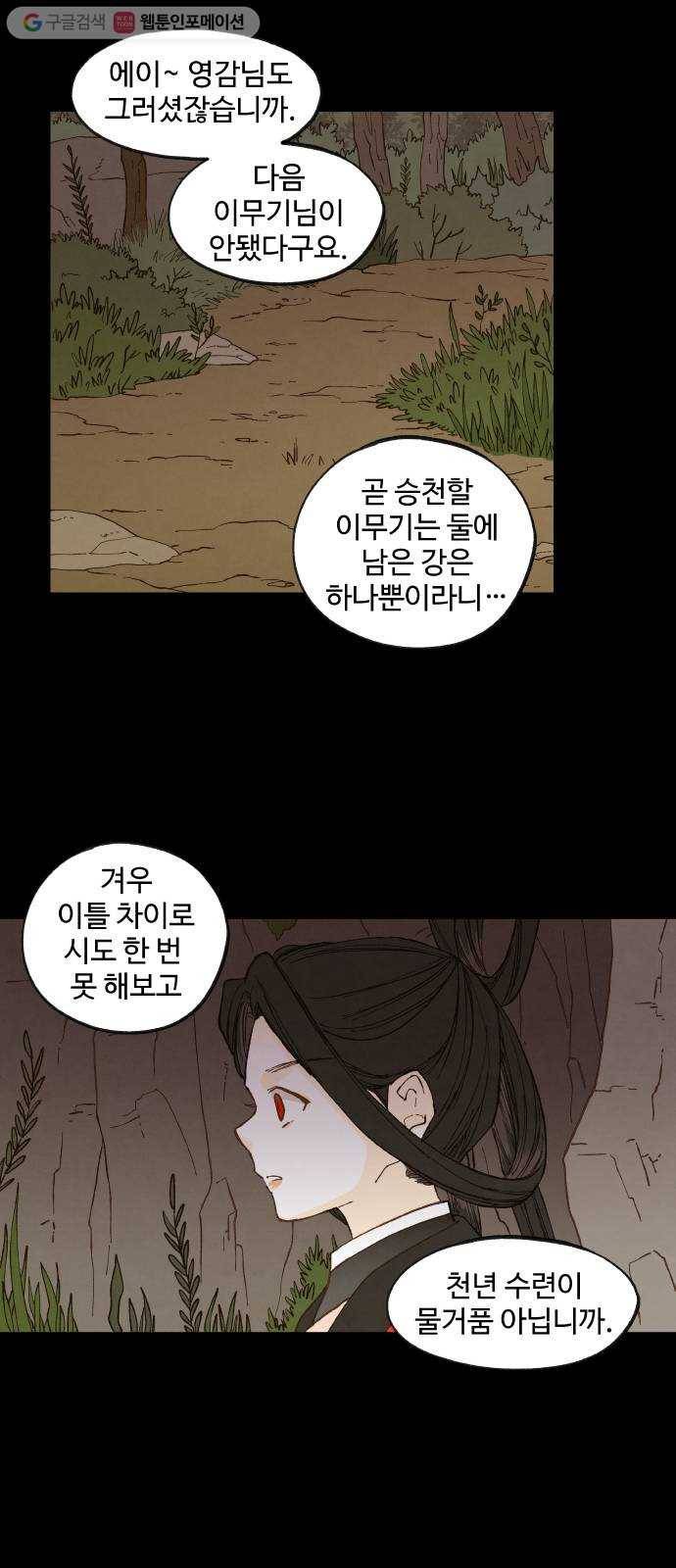 합격시켜주세용 53화 16