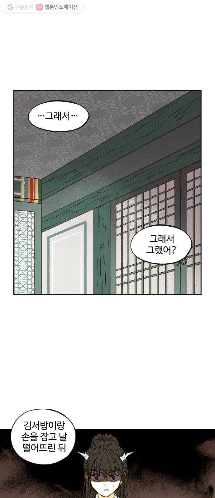 합격시켜주세용 53화 18