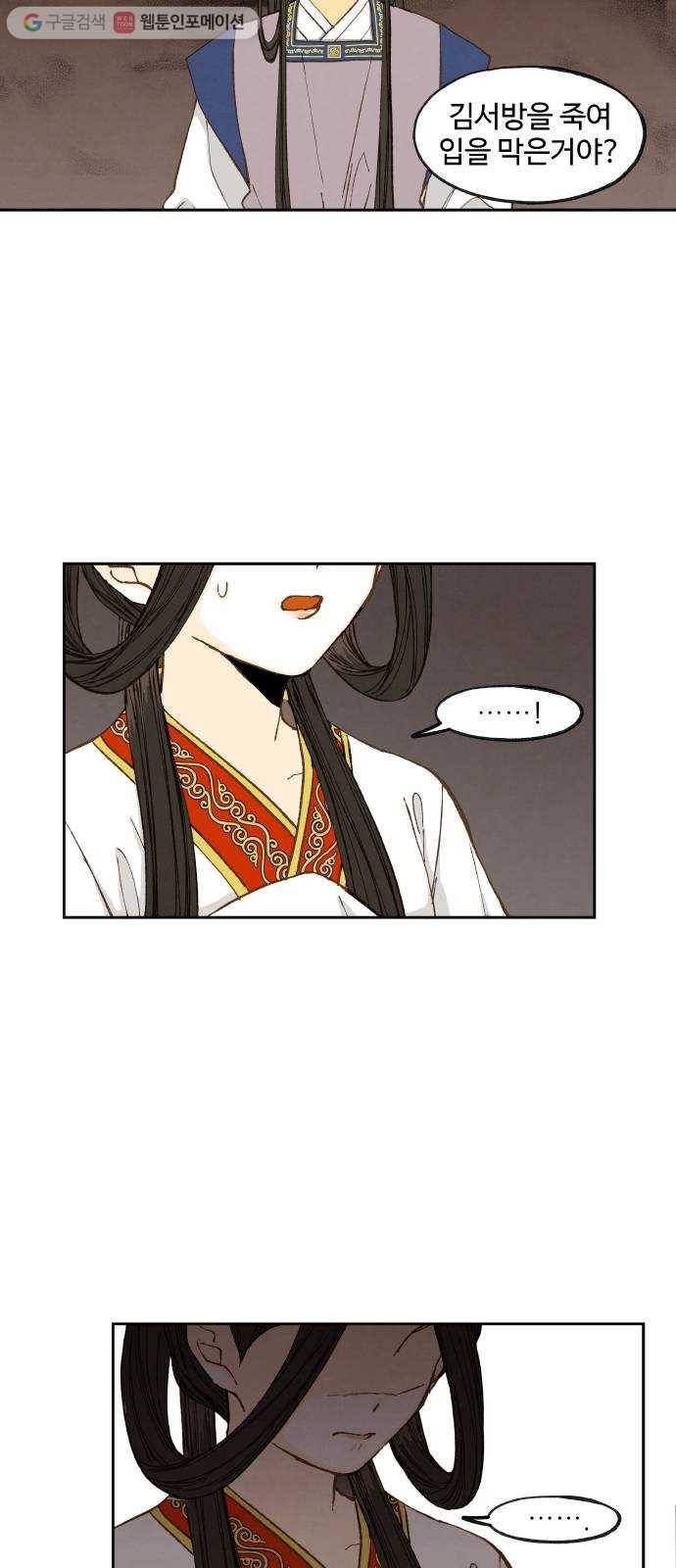 합격시켜주세용 53화 19