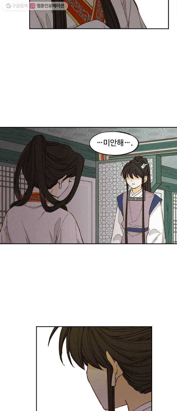 합격시켜주세용 53화 20
