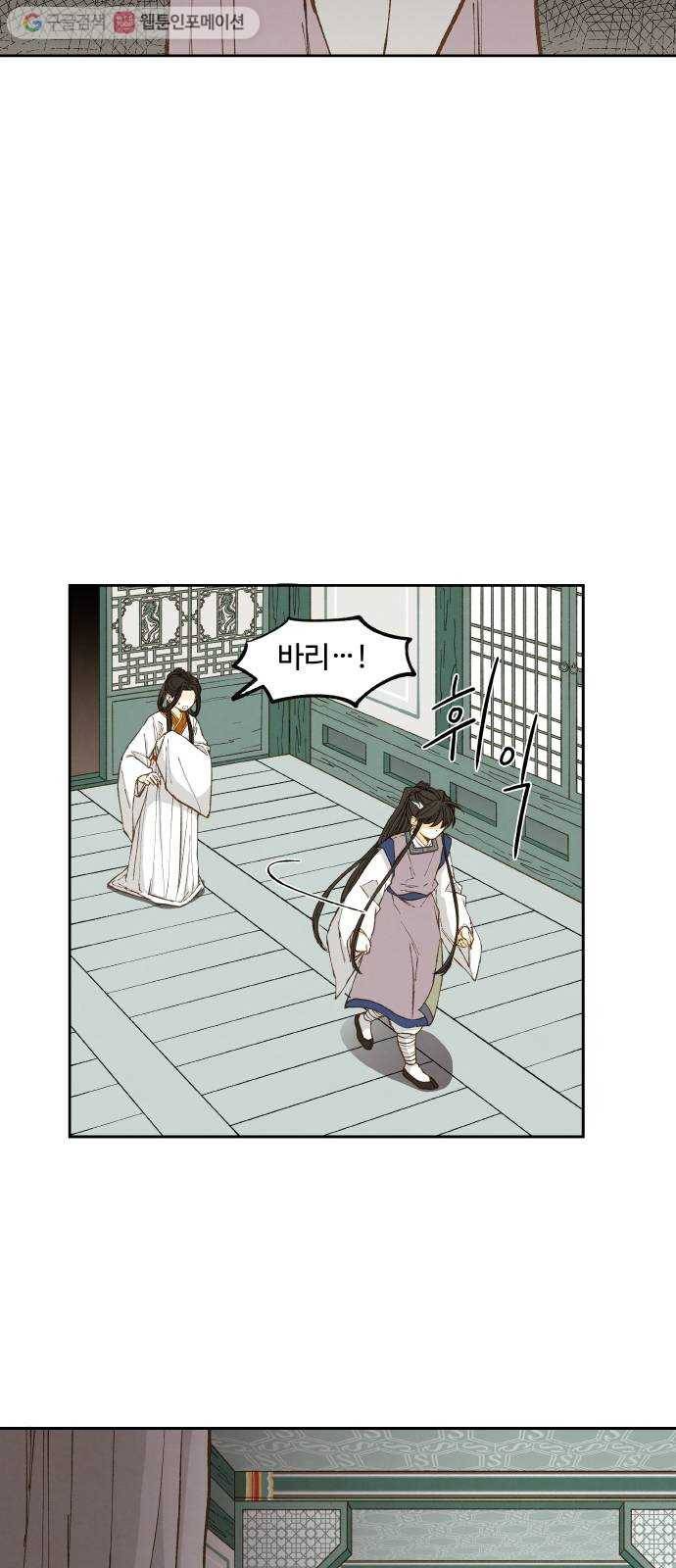 합격시켜주세용 53화 22