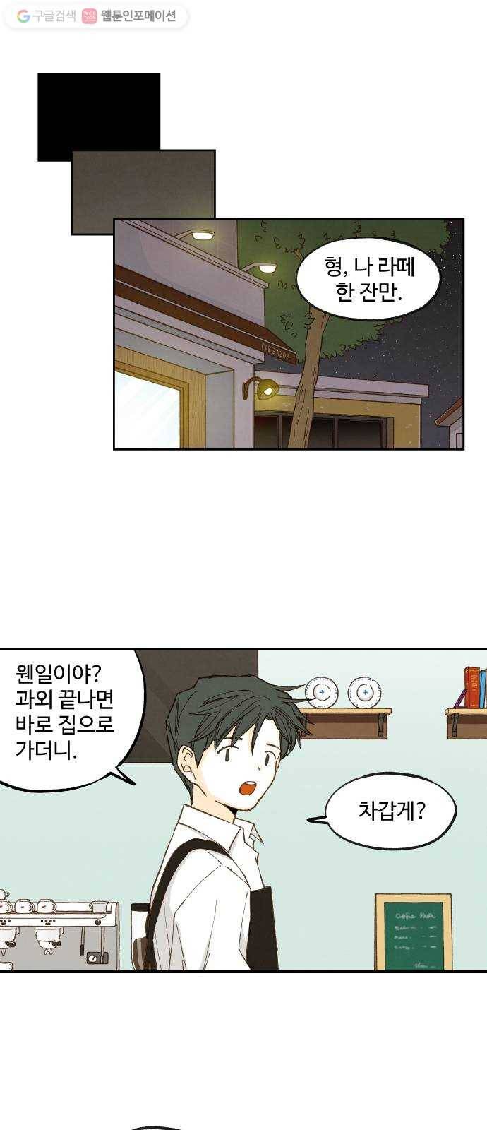 합격시켜주세용 53화 24