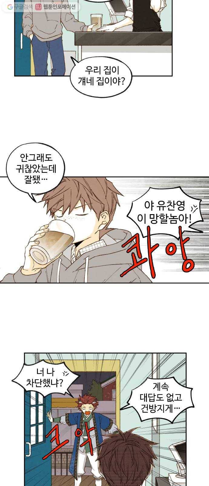 합격시켜주세용 53화 27