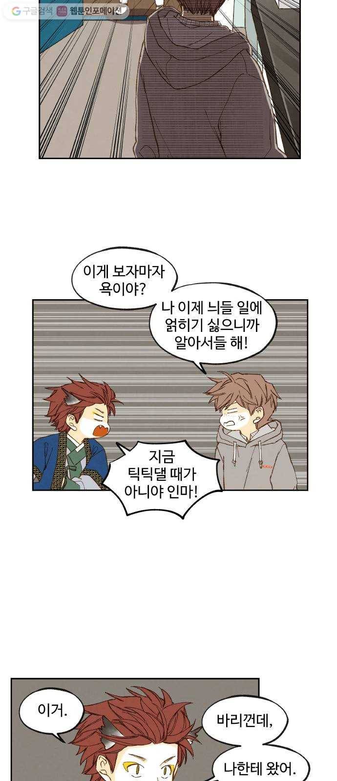합격시켜주세용 53화 28