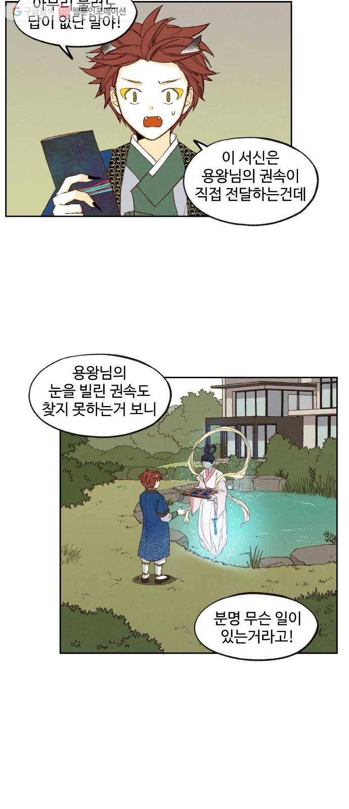 합격시켜주세용 53화 32