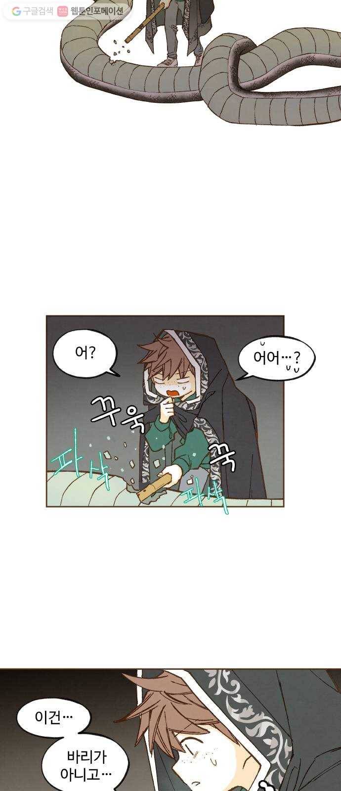 합격시켜주세용 57화 2