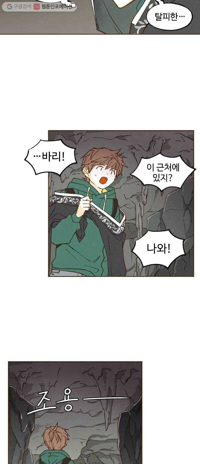 합격시켜주세용 57화 3