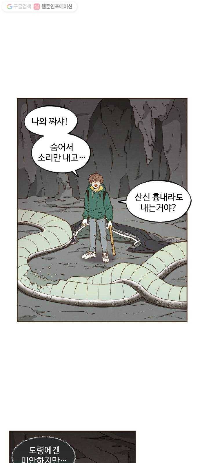 합격시켜주세용 57화 5