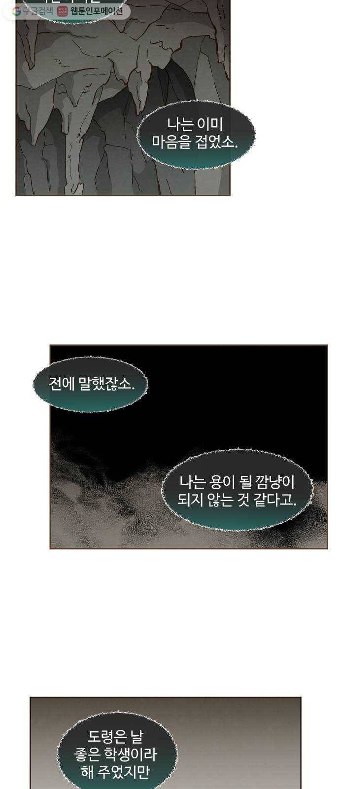 합격시켜주세용 57화 6