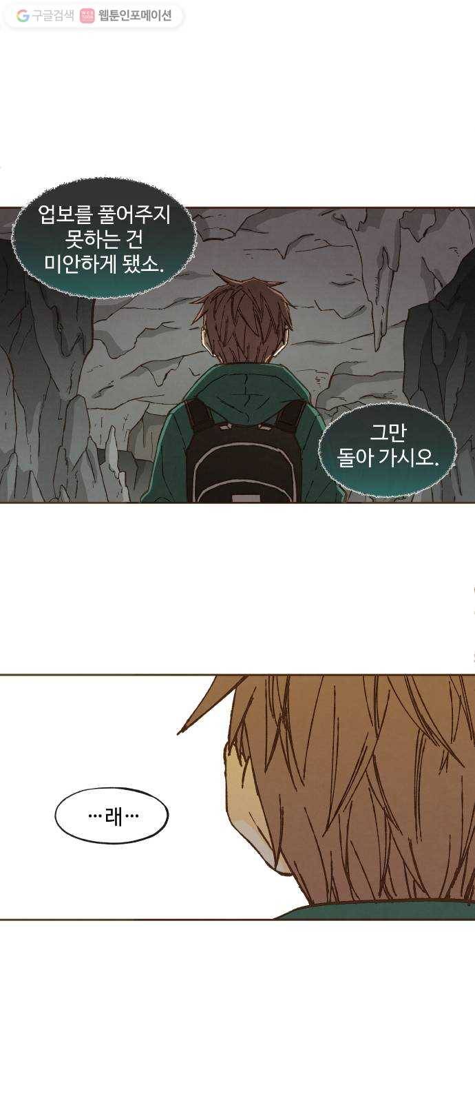 합격시켜주세용 57화 8