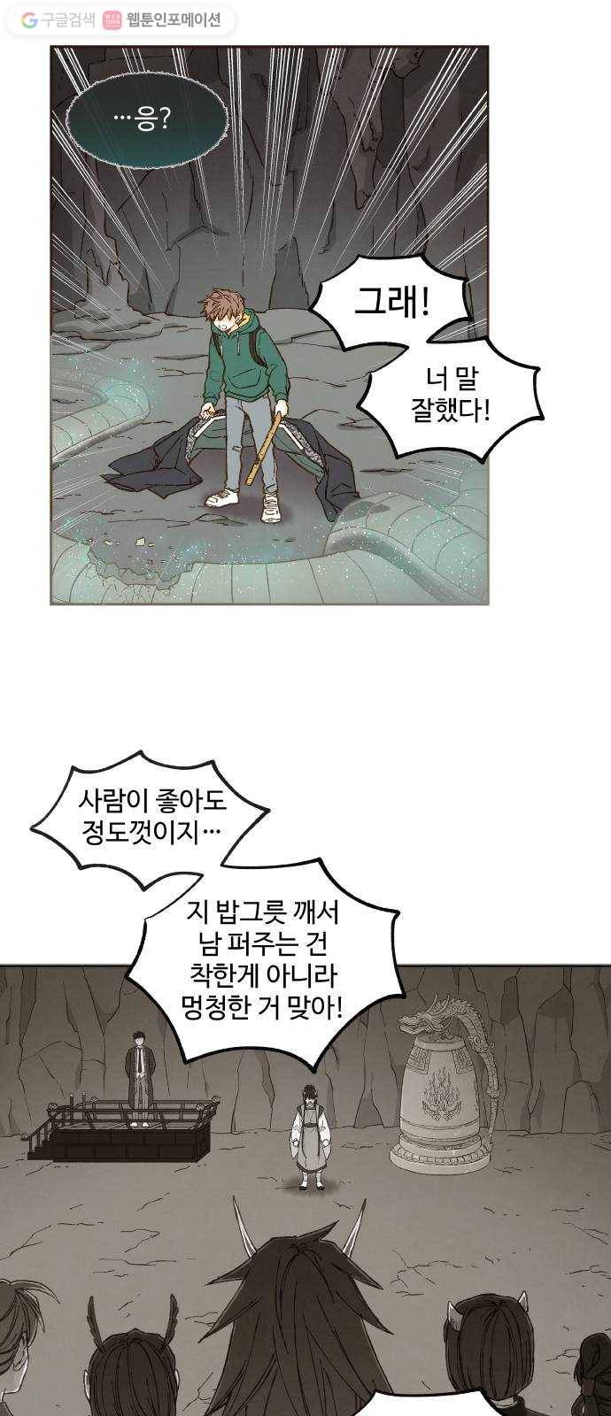 합격시켜주세용 57화 9