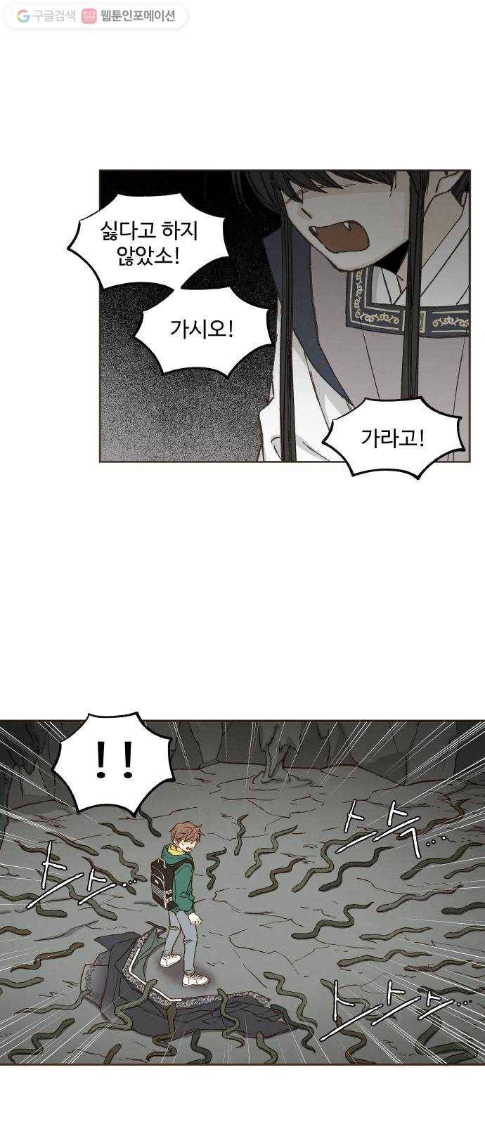 합격시켜주세용 57화 15