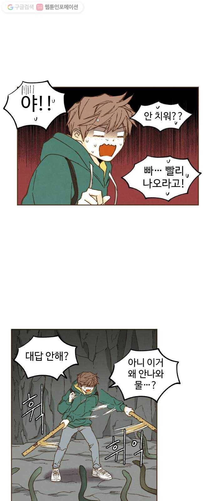 합격시켜주세용 57화 16