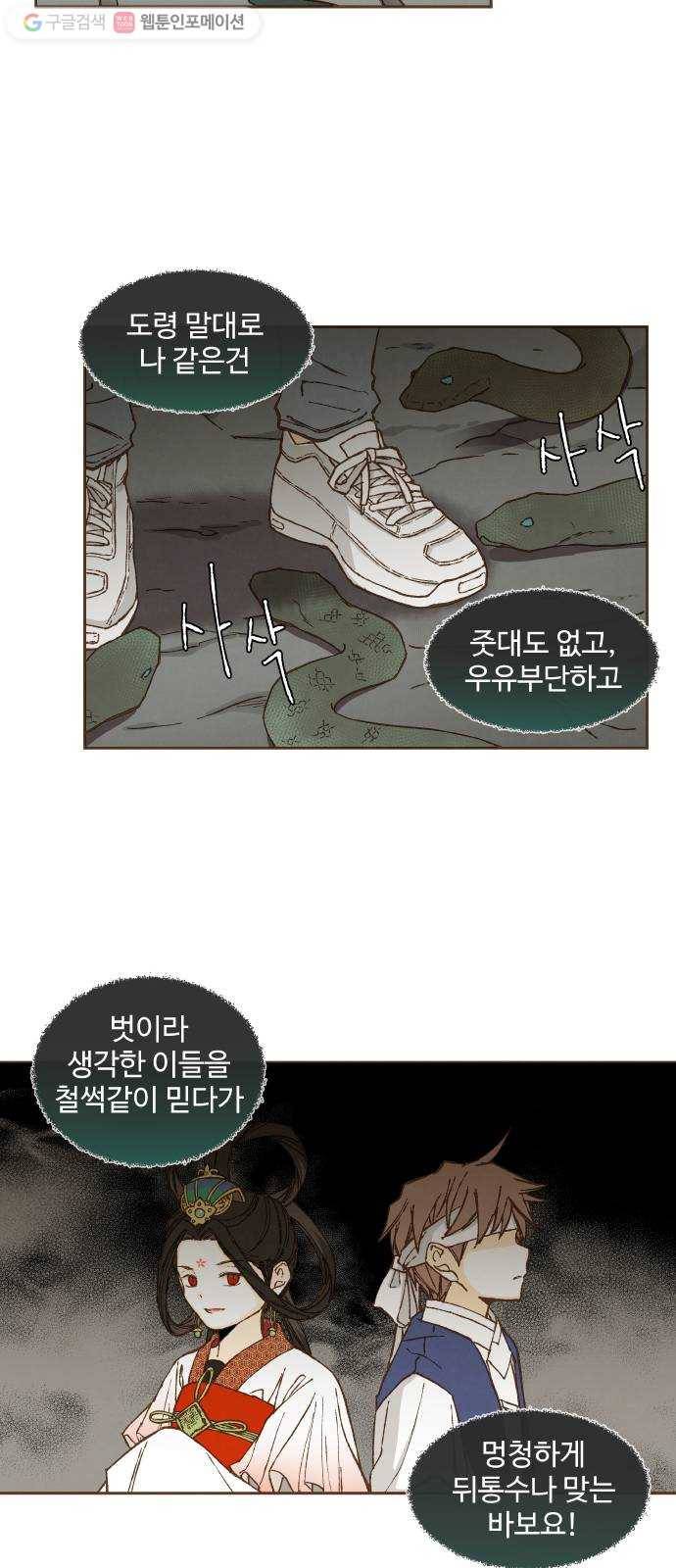 합격시켜주세용 57화 17