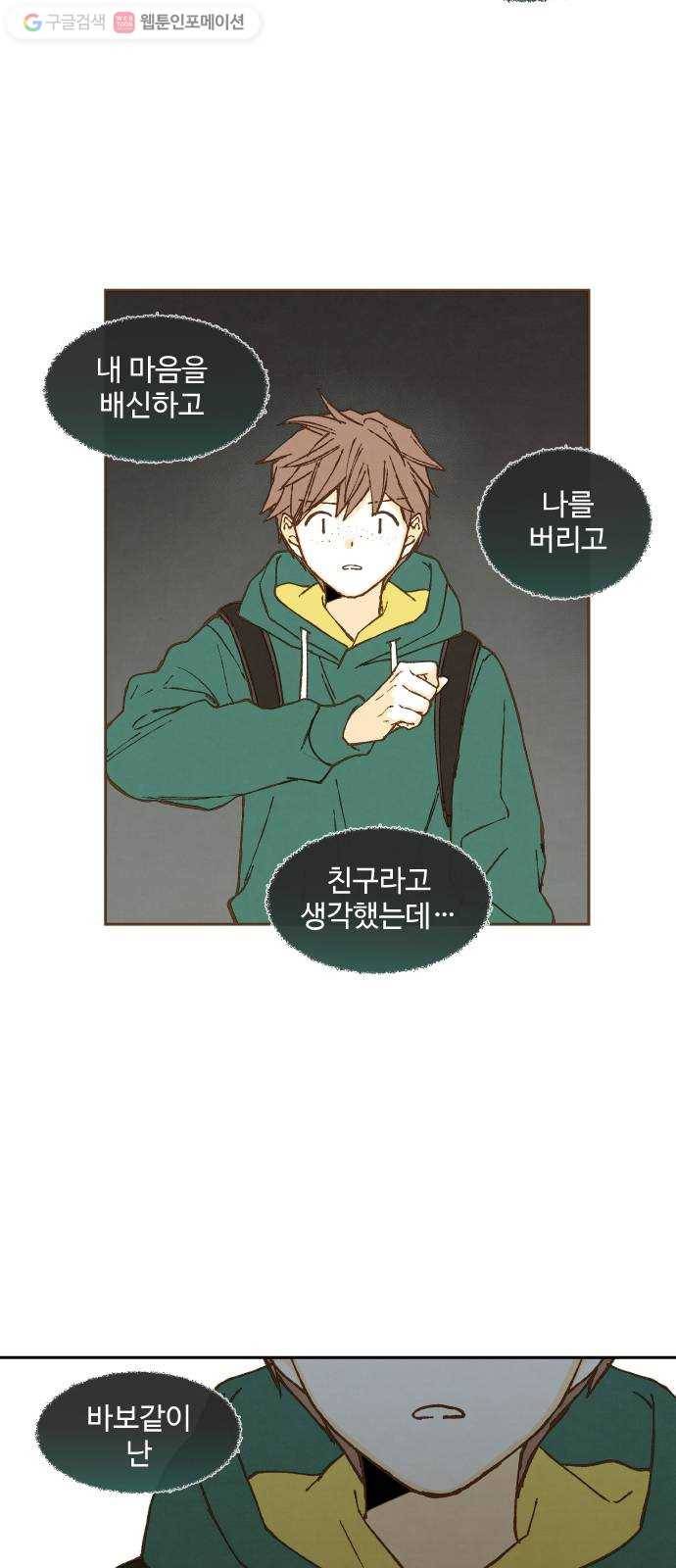 합격시켜주세용 57화 18