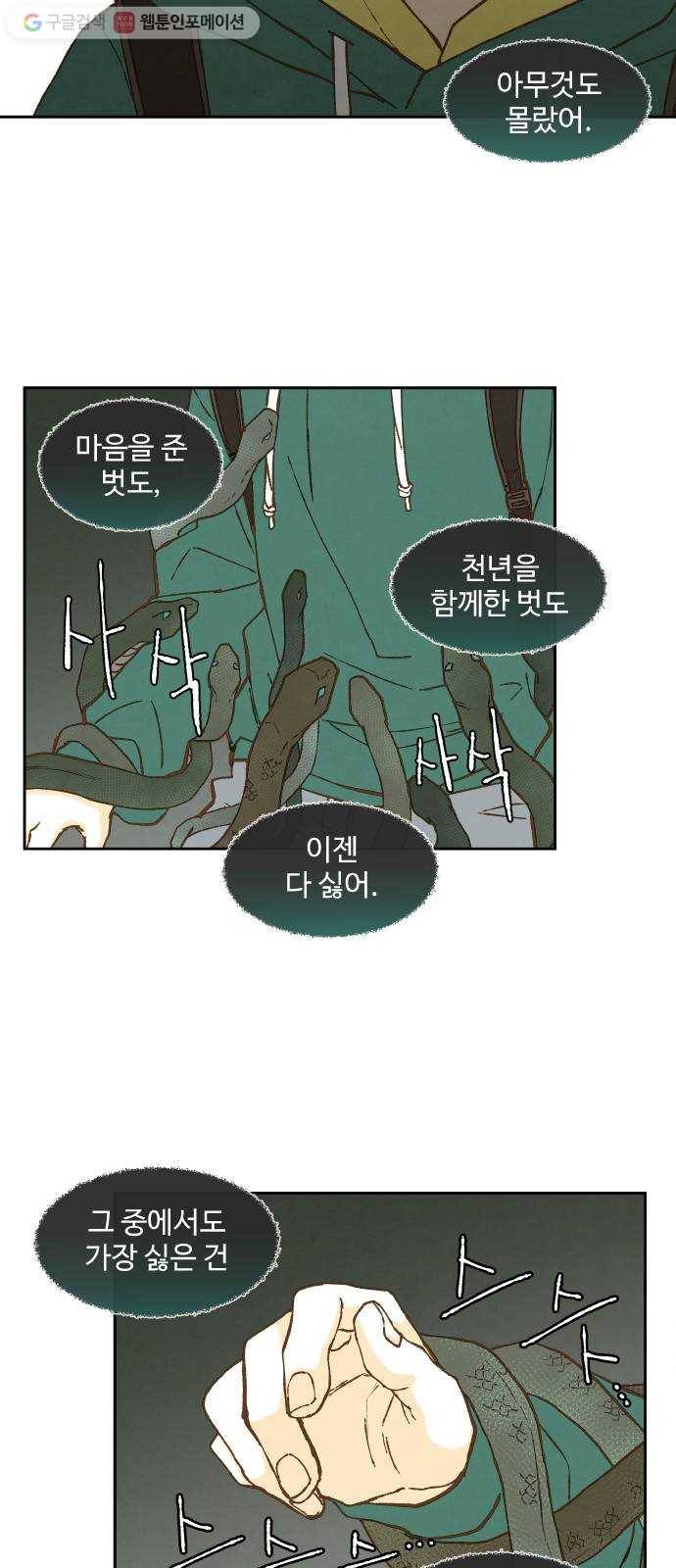 합격시켜주세용 57화 19