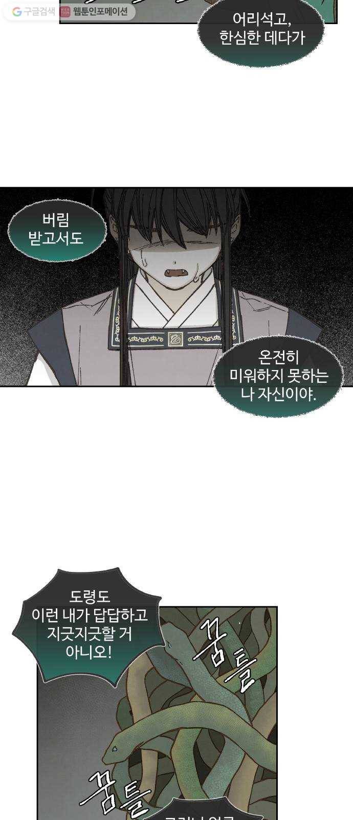 합격시켜주세용 57화 20