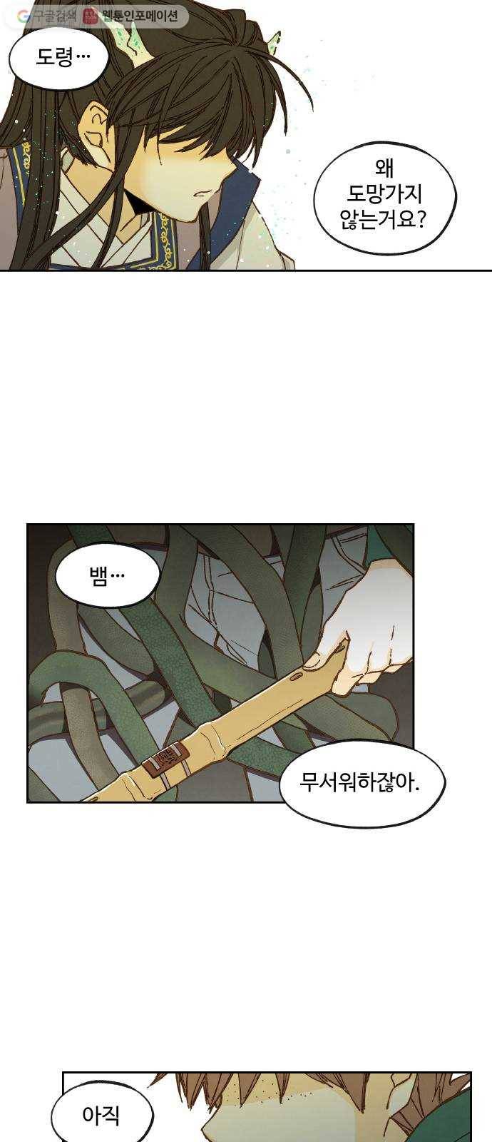 합격시켜주세용 57화 26